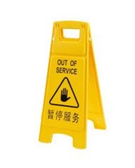 FLOOR SAFETY SIGN "OUT OF SERVICE" YELLOW L66CM